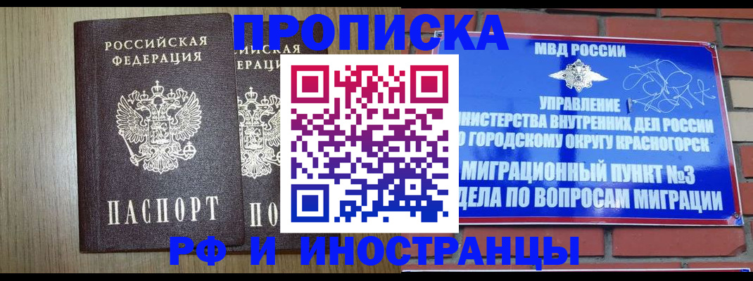 временная регистрация 2025 в Мордовии