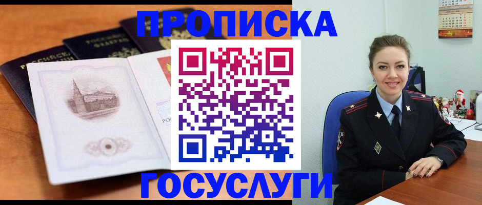 временная регистрация адрес в Мордовии