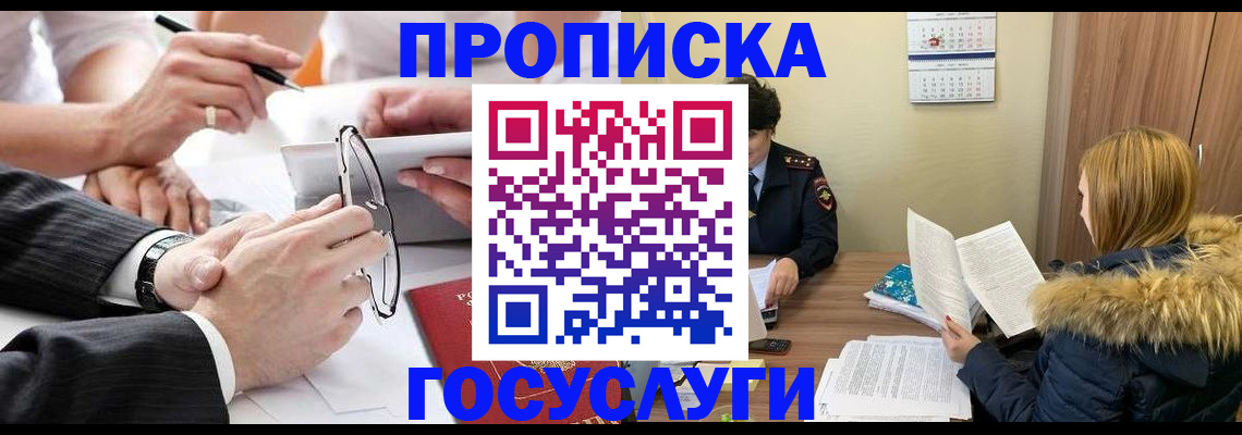 временная регистрация в квартире в Мордовии